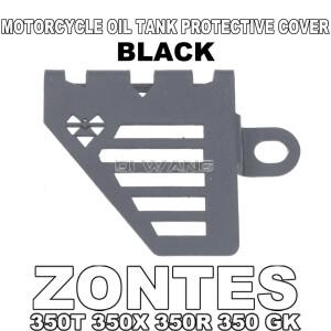 바이크 오토바이 수정  오일 포트 보호 커버 브레이크 컵 악세사리 ZONTES 350T GK