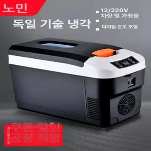 차량용 냉온장고 캠핑용 가정용 냉장고 10l 휴대용 낚시 트럭
