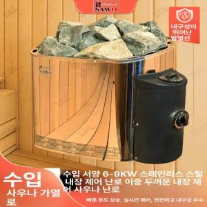 핀란드식사우나 사우나 스토브 핀란드식 습식