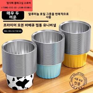 재사용 가능한 알루미늄 호일 에어프라이어 베이킹 트레이 케이크 푸딩 소형 박스 컵 접시 주방 조리 도구