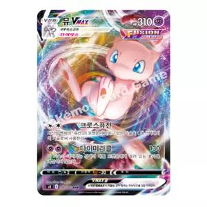 포켓몬카드 뮤VMAX 희귀카드