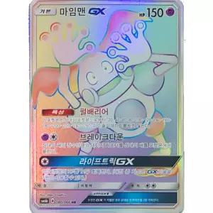 포켓몬카드 마임맨GX 하이퍼레어