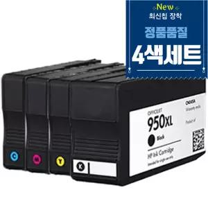 HP950XL HP951XL 4색세트 재생잉크 Officejet HP8100 HP8600 HP8610 HP8620 HP8630 HP8640 HP8660 251DW