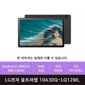 LG전자 울트라 탭 10A30Q-LQ12ML(zoaa)