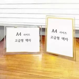 A4 사이즈 탁상 벽걸이 겸용 고급형 상장 액자 (KYR-WFIZP9G)