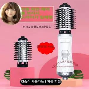 롤드라이기 에어브러쉬 헤어롤 헤어스타일링기 롤빗고데기