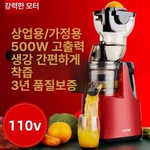 가정용 슬러시기계 1구 머신 스무디 메이커