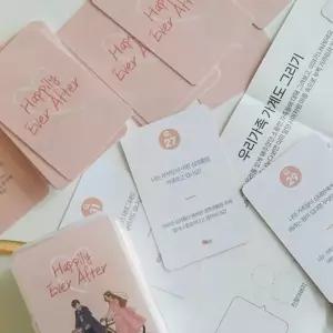 커플대화카드 연인질문게임 소통카드 데이트북 신혼부부