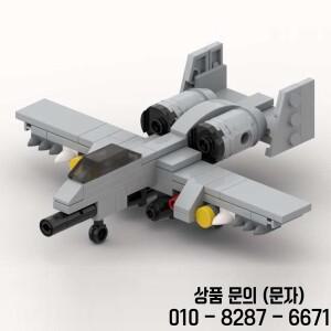 A 10 썬더볼트 현대 군용 전투기 모델 MOC 빌딩  전쟁 장비 모듈형 선물 조립 14세 이상 장난감 세트