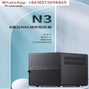 N3 NAS 미니 알루미늄 섀시 ITX 메인 보드 멀티미디어 서버 네트워크 스토리지 핫 스왑 8 디스크