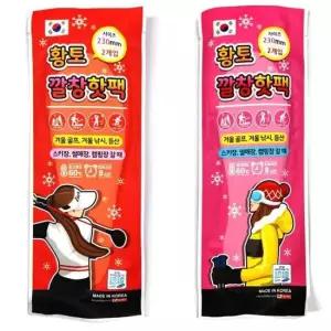 붙이는핫팩 군대핫팩 스키핫팩 발핫팩 2개 레저 신발깔창 230