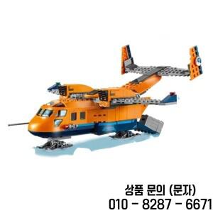 10996 시티 시리즈 북극 공급 비행기 빌딩  탐험대 베이스 헬리콥터 크롤러 굴삭기 벽돌 남아용 장난감