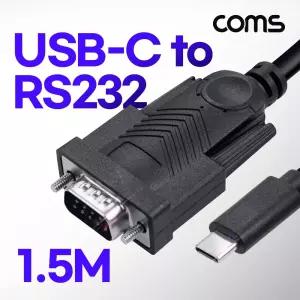 Coms USB to RS232. DB9(Male) 케이블 1.5M. 변환 컨버터 컨버터선 컨버터잭 연결 컴퓨터 PC 네트워크