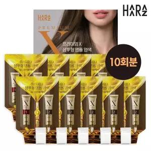 하라즈 프리미엄X 샴푸형 앰플 염색제 시즌2 자연갈색 10회분