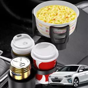 아이오닉 보온냉온 다용도확장 멀티컵 홀더 차량거치대 포켓 용받침대 차량용 튼튼한 보냉