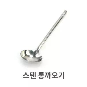 스텐 통까오기 업소용 중식 국자 웍 주방용품용 식당용