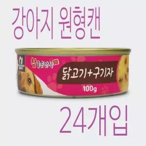 참좋은간식 헬로도기 캔 닭고기 구기자 100gX24강아지사료 애견 통조림 애완동물 반려동물