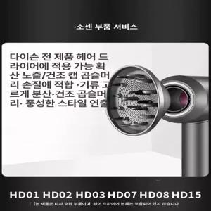 헤어드라이기 부품 dyson 스위치 초음속 노즐 코일