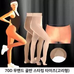 [무료배송] 소호댄스 70데니아 무밴드 골반 고리 타이즈 스타킹
