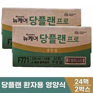 뉴케어당플랜 프로 호두맛 230ml 24팩 2박스 당케어