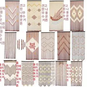 대나무발커튼 문발 창발 커튼발 커튼 햇빛