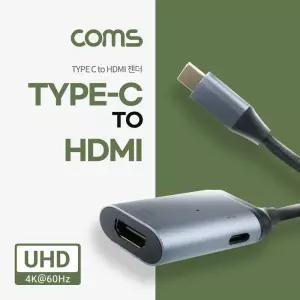Coms USB 3.1 Type C to HDMI 컨버터 약 15cm젠더 C타입TOHDMI CTOHDMI TYPECTOHDMI 데이터전송 전송