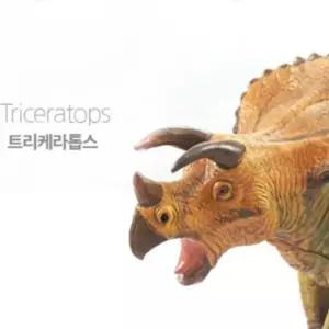 5세 장난감 리얼 소프트 공룡 모형 트리케라톱스 완구 유아 피규어 미니어처 어린이집 교육용 역할 놀이 미