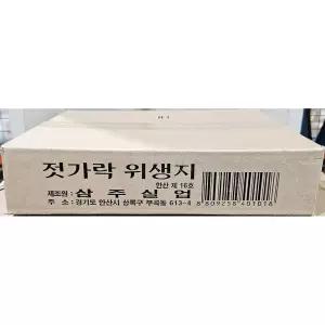 삼주실업 젓가락집 대 440매 5입종이 보관 수납 젓가락 포장지