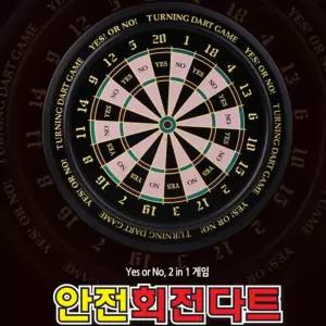 고급 회전식 강력 자석 다트 복불복 게임 회전 대형 돌림판 회전판 룰렛 판 온 가족 파티 용품 사무실 내기