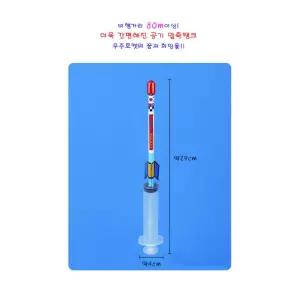 5인세트 어린이 긴비행거리 멀리쏘기 에어로켓만들기 원리이해 실험재료