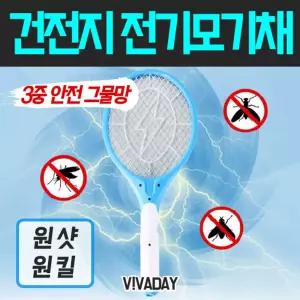 KC인증 2중버튼 고급모기채 맥스 2버튼 전기채 3개벌레제거 퇴치 파리채 해충