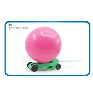 작용반작용 물체의이동 물체의속력 풍선로켓 자동차만들기 인재육성 예술