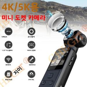 2025 신형 5K/4K 와이파이 카메라 핸드헬드 ° 회전식 미니 캠코더 자전거용 야외 스포츠 DV 비디오