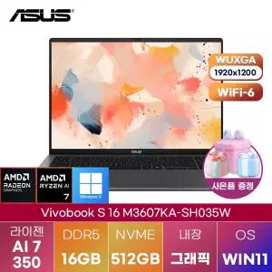 ASUS 비보북 S 16 M3607KA-SH035W 라이젠 AI 7 Radeon 860M 16GB 512GB WIN 11 HOME 학업용 인강용 노트북