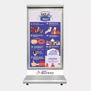 국산 광고 홍보 바퀴이동 로고 철제 입간판 600x1200 식당 철제배너 미용실 마켓