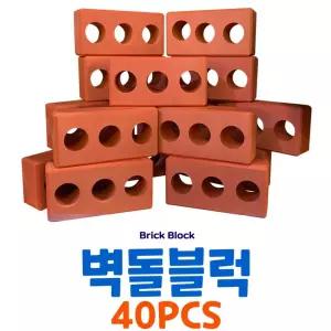 창의력발달 실감나는 소프트 안전 벽돌블록 40p 오감자극 집중력 신개념블록 설