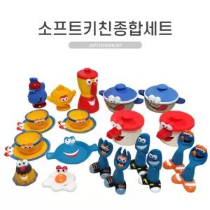 말랑말랑 안전 키친도구 주방놀이 종합세트 29p 친구함께놀이 감각발달 유치원