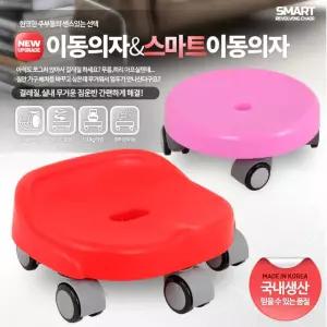 앉아서 무빙청소n짐운반 이동식 바퀴의자 이동의자 이동편리 스마트의자