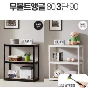 회사 탕비실 볼트없는 간편조립 튼튼 메탈선반 다용도 매장용 쇼룸 창고용