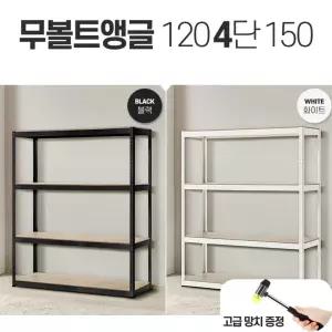 베란다 창고 무나사 간단 조립 튼튼 철제선반 쇼룸 매장용 팬트리 창고용