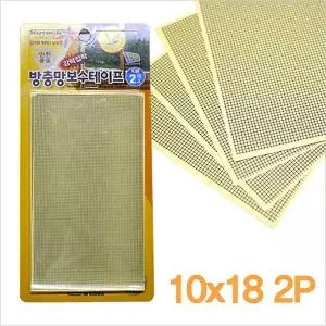[콩심팥심]2매 보수용테이프 대형방충망테이프 보수테이프 대형 10x18cm