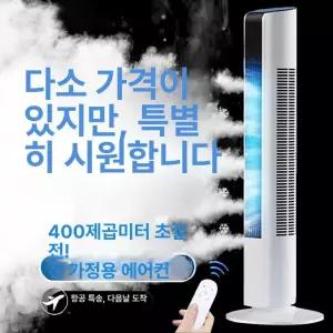 냉방선풍기 블로워 타워식 대면적
