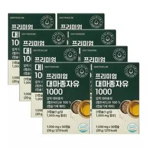 지니트레저 프리미엄 대마종자유 1000 1000mgX30캡슐X8개_24068618