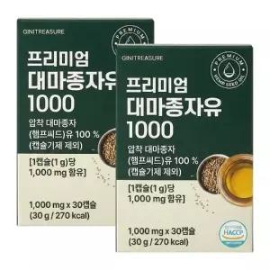 지니트레저 프리미엄 대마종자유 1000 1000mgX30캡슐X2개_24068621