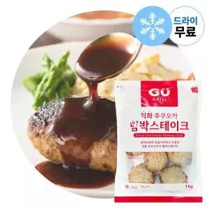 지케이푸드 오뗄 규그릴 직화 함박스테이크 1kg 햄버거 패티 간단조리 아이들반찬