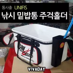 밑밥통 스푼 홀더 낚시 미끼 보관 용품