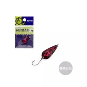 [아웃도어스/싸파]싸파 더블킬 송어 크랙스푼 2.5g 블랙핑크 산천어