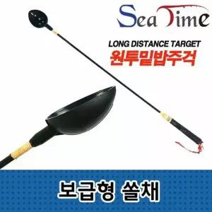 낚시 주걱 밑밥투척 바다 민물 밑밥통 낚시용 쏠채 1개 세트