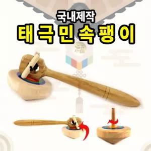 태극 민속 팽이/고속/회전/스포츠/어린이/놀이/선물용/놀잇감/유아동/스피드/장난감/배틀/게임/나무/작동