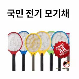 ( )살아있네 국민 전기모기채 색상랜덤